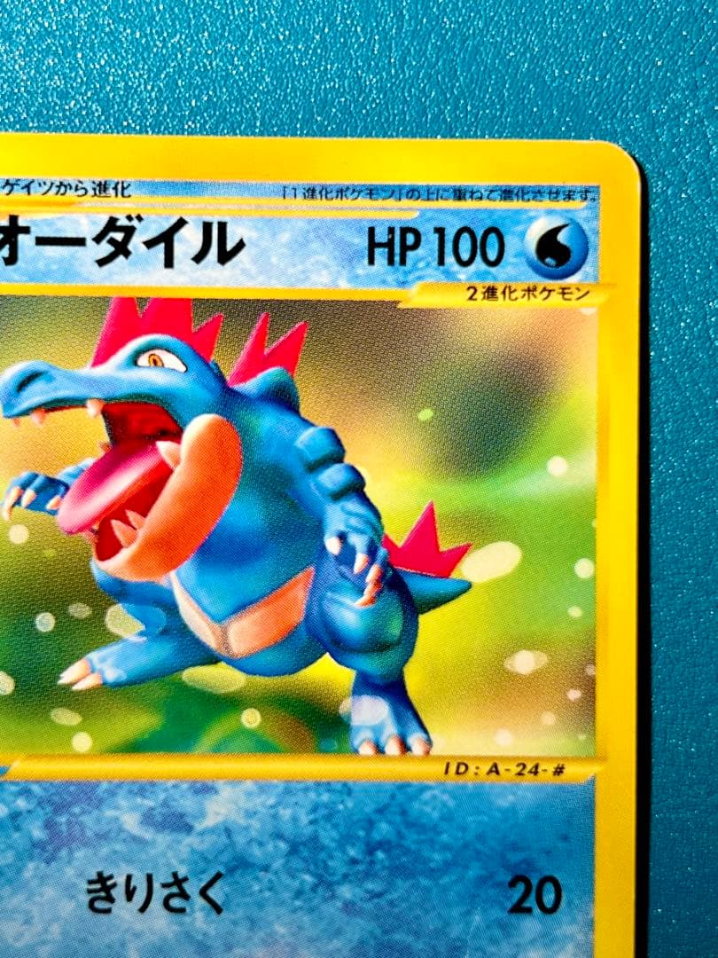 【極レア】 ポケモンカードe　オーダイル アンリミ 024/029