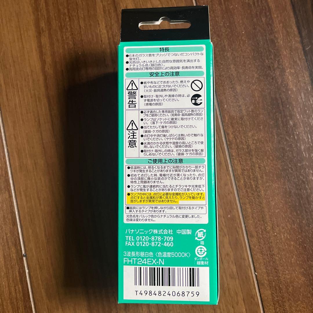 《新品》ツイン蛍光灯 ツイン3 24ワット FHT24EX-N 6個セット