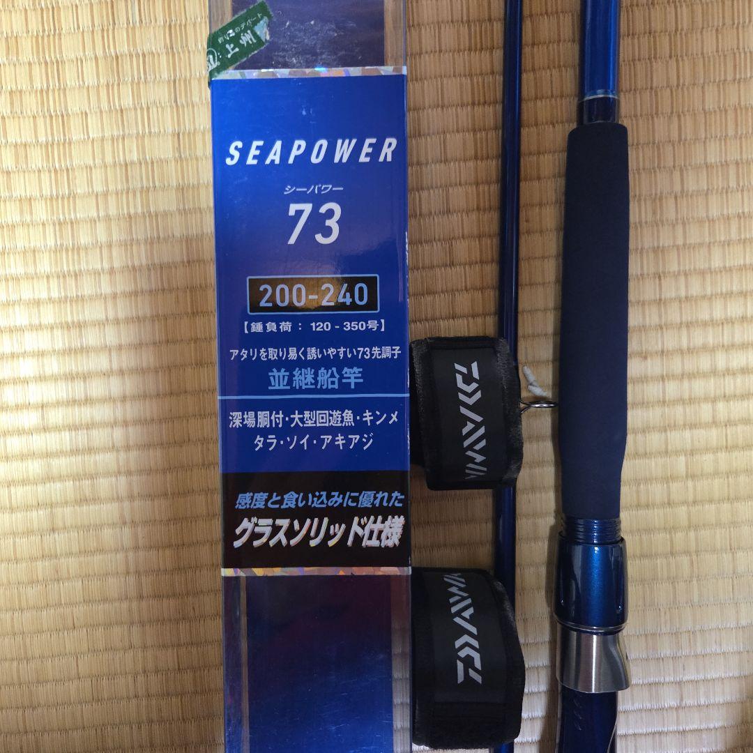 SEAPOWER 73 ショアジギングロッド200,240