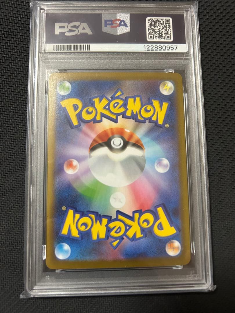 ブラッキー マスターボールミラー PSA10　マスボミラー