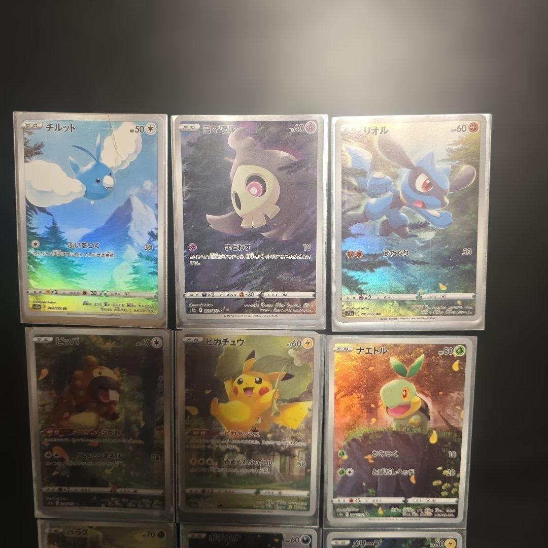 ポケモンカード 9枚セット