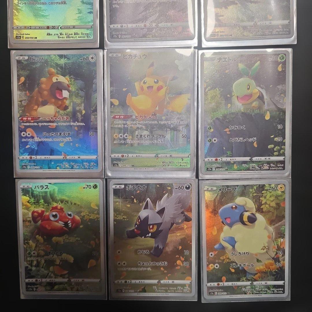 ポケモンカード 9枚セット