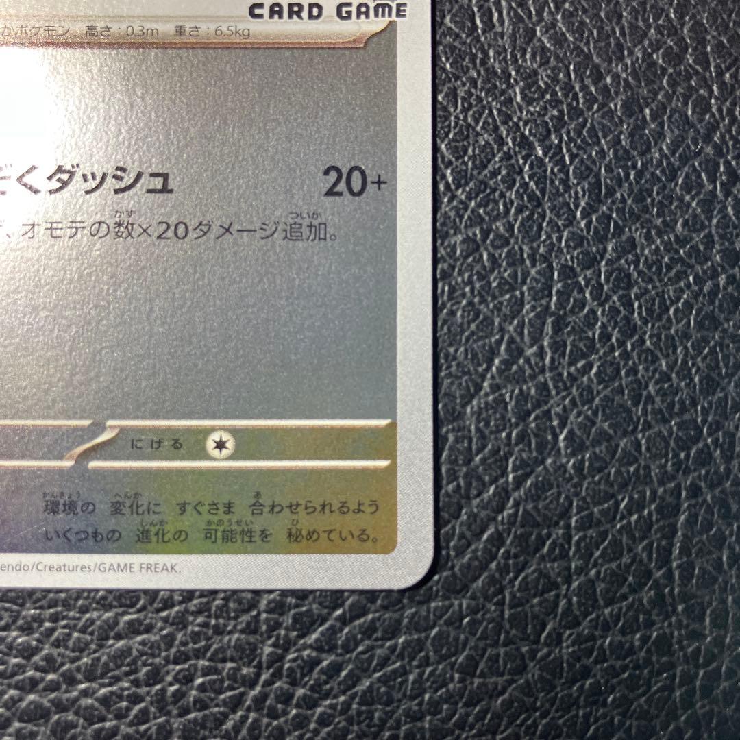 イーブイ：YU NAGABA × ポケモンカードゲーム PROMO SV-P