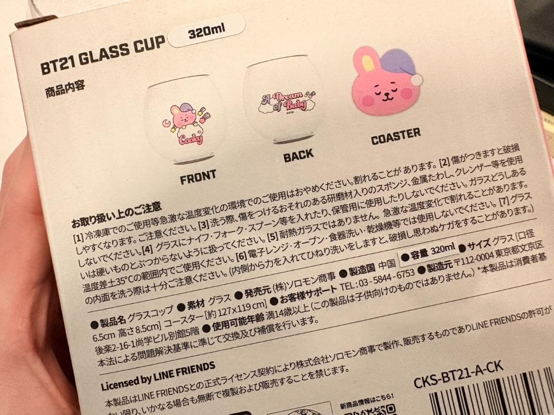 【未使用品】BTS グッズまとめ売り BT21 マスコット フィギュア グラス等