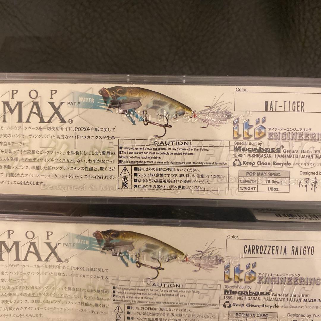 [新品] [未使用] Megabass ito ルアー6点セット
