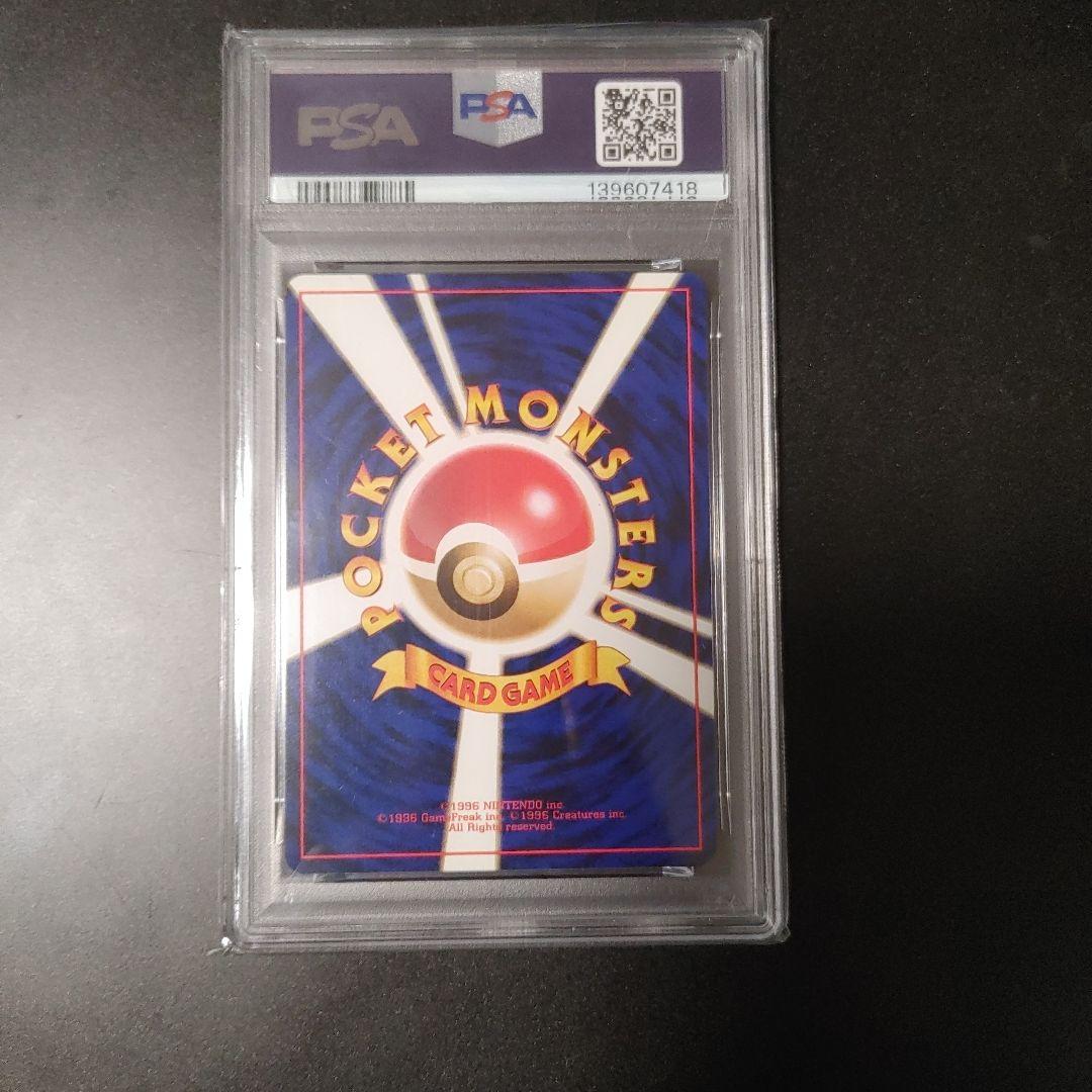 【PSA9】 ゴースト 旧裏 1996 093