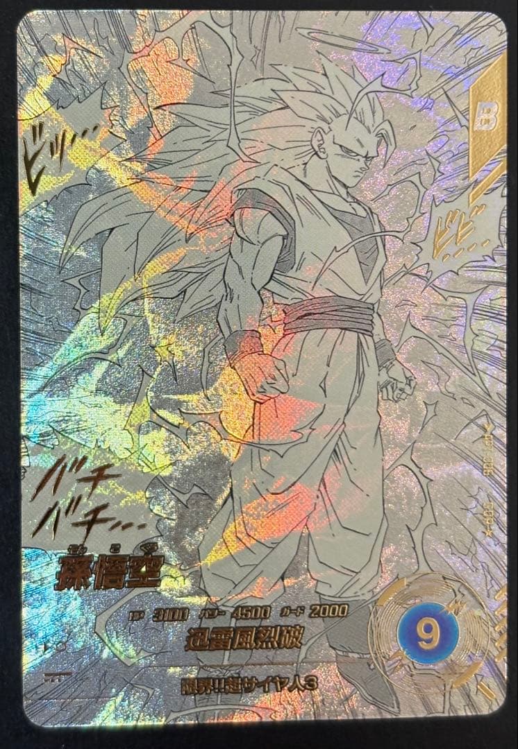 【完美品】孫悟空 GDR★ パラレル APT-006 アドバンスパック 横線なし