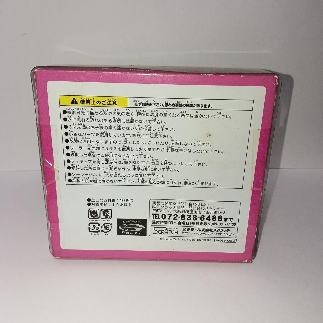 にゃんぱいや ゆらゆらソーラーフィギュア レア 希少