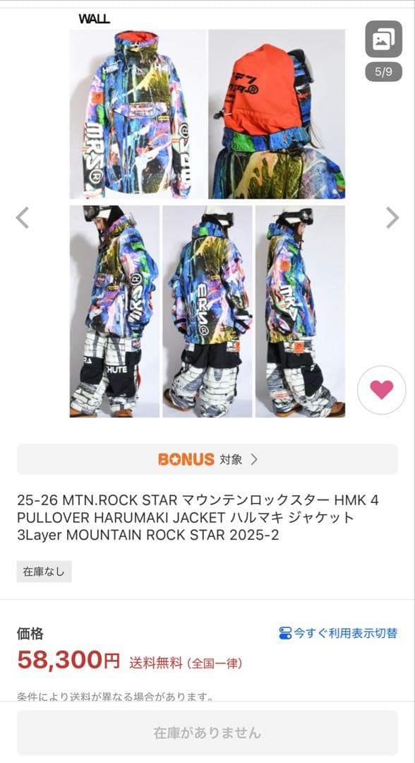 MTN ROCK STAR スノーボードウェア　XL 使用1度のみ