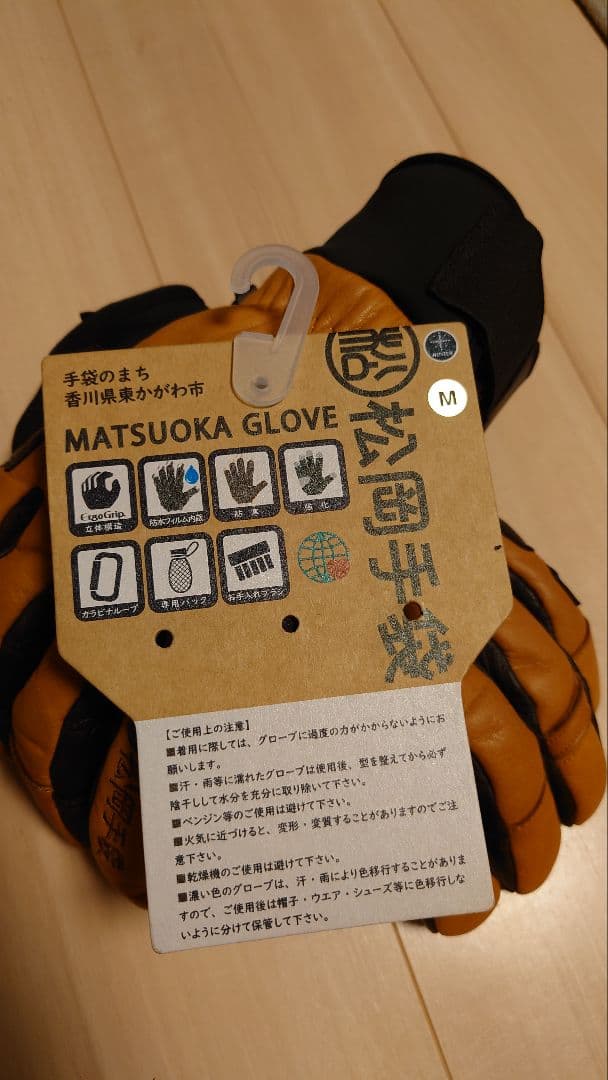 松岡手袋 ESK-2150 GL Mサイズ コルクBR 使用1日 美品