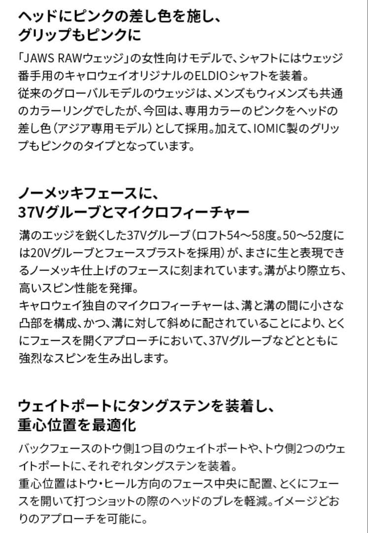 キャロウェイ JAWS RAW ノーメッキ ウェッジ2本セット
