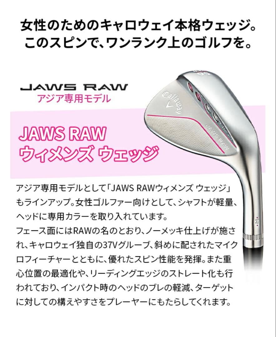 キャロウェイ JAWS RAW ノーメッキ ウェッジ2本セット
