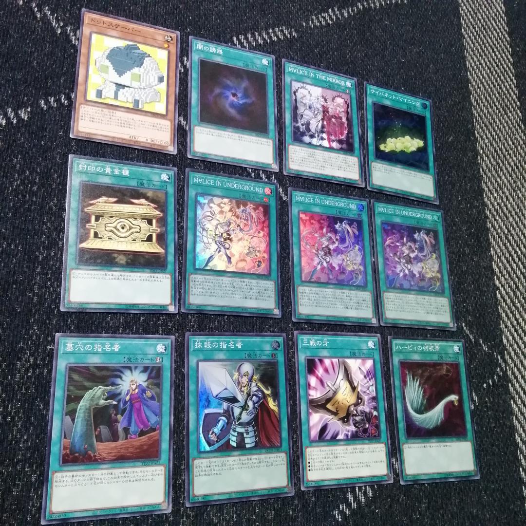 遊戯王　デッキ　M∀LICE　malice　霊王　高レア　[04734]