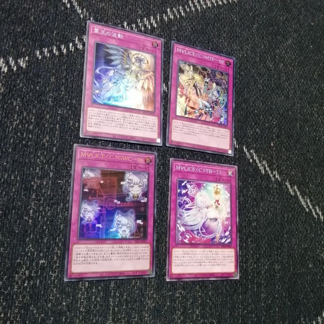 遊戯王　デッキ　M∀LICE　malice　霊王　高レア　[04734]