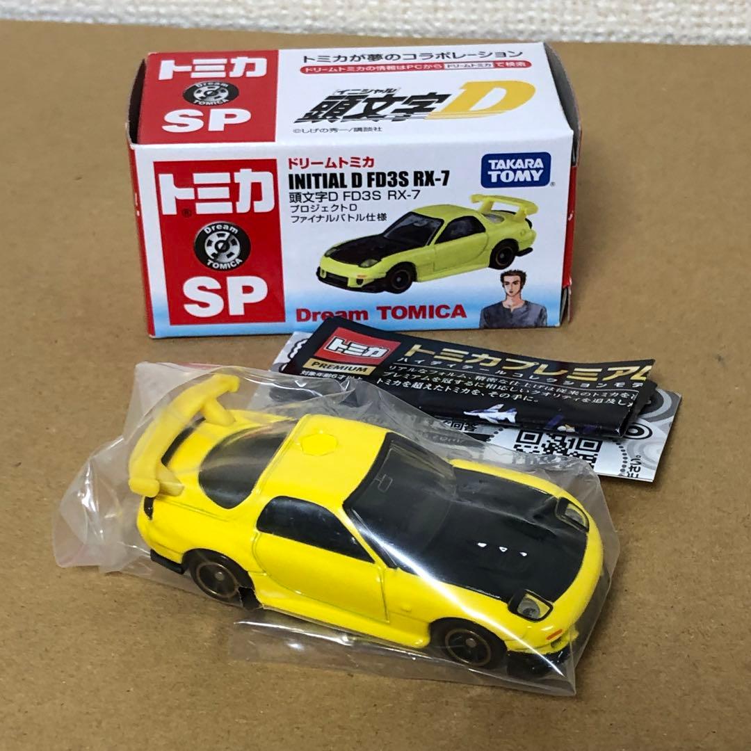 ドリームトミカ　頭文字D　FD3S RX7　プロジェクトD　ファイナルバトル仕様