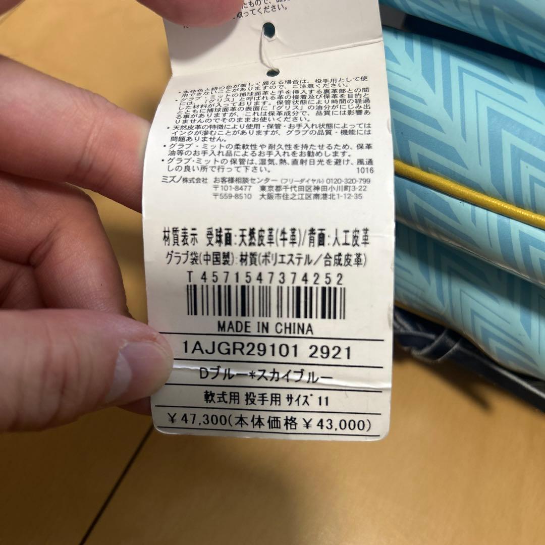 新品未使用　投手用　ミズノプロ　オールスター限定　ピッチャー