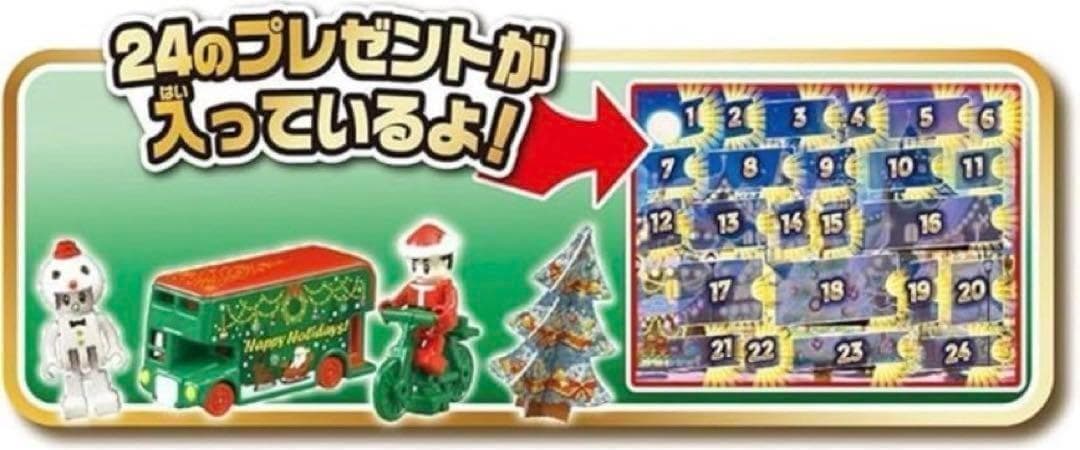ヤ333 タカラトミー　トミカアドベントカレンダー　2023 ミニカー　おもちゃ