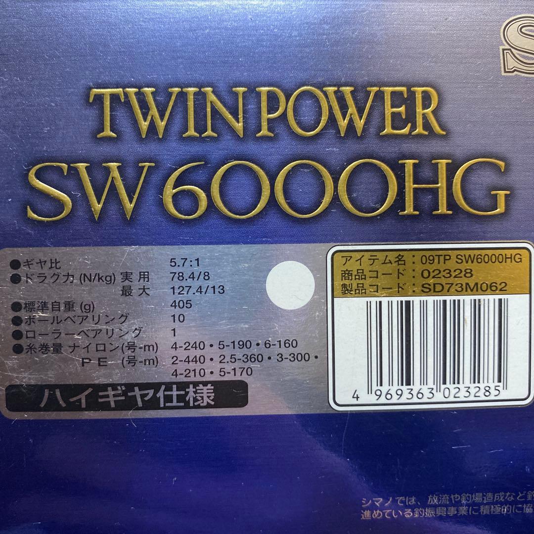 シマノ ツインパワー SHIMANO TWIN POWER SW6000HG