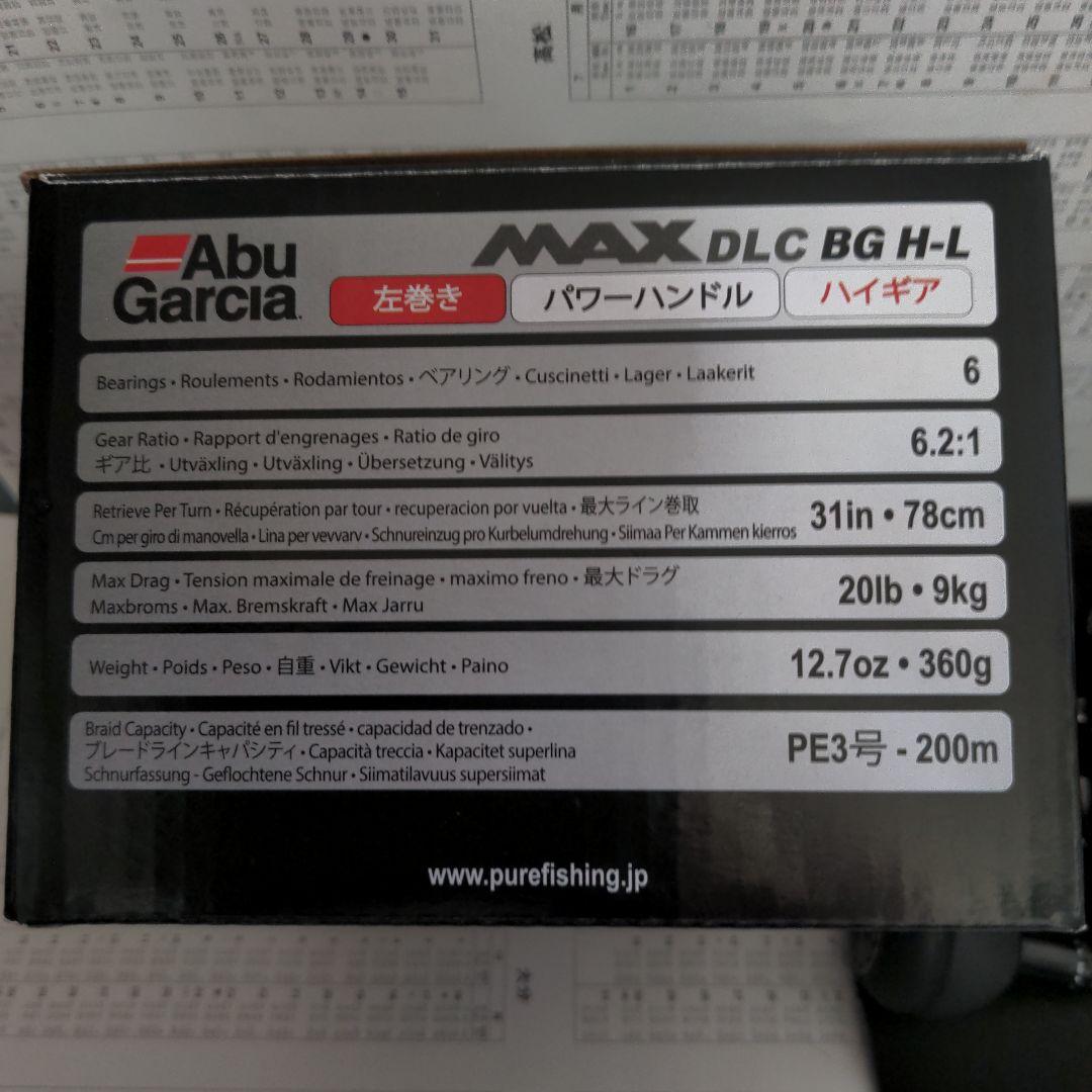 abu garcia max dlc ＢＧ HーL
