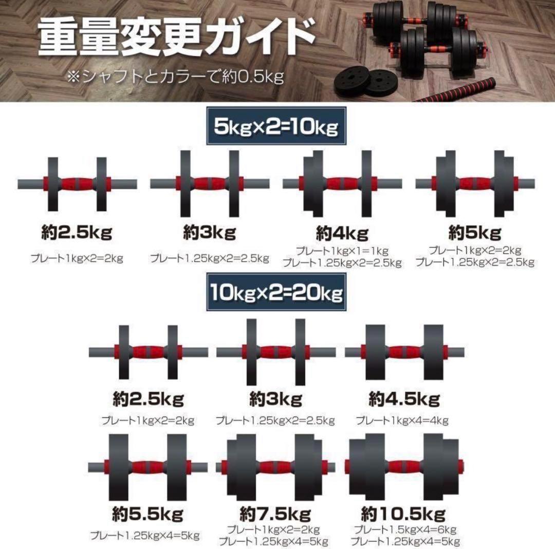 可変式ダンベル 40kg (20kg x 2セット)