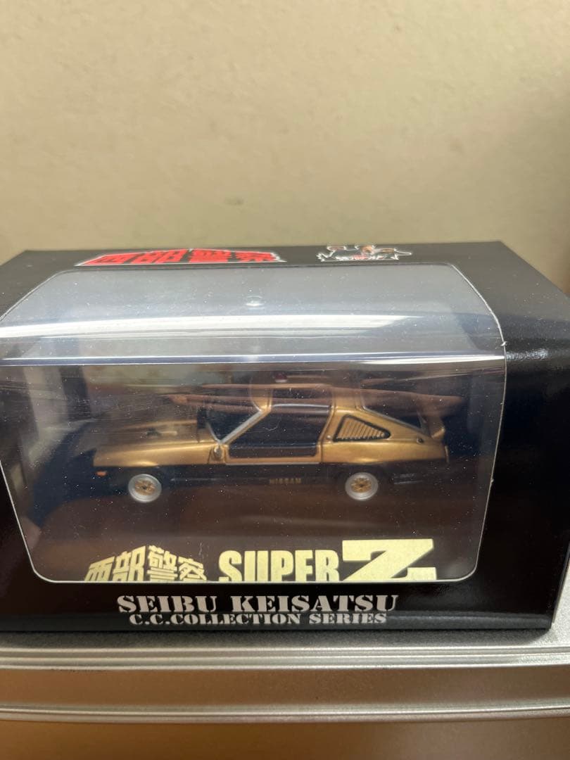 西部警察 c.c.コレクションシリーズNo.1スーパーZ