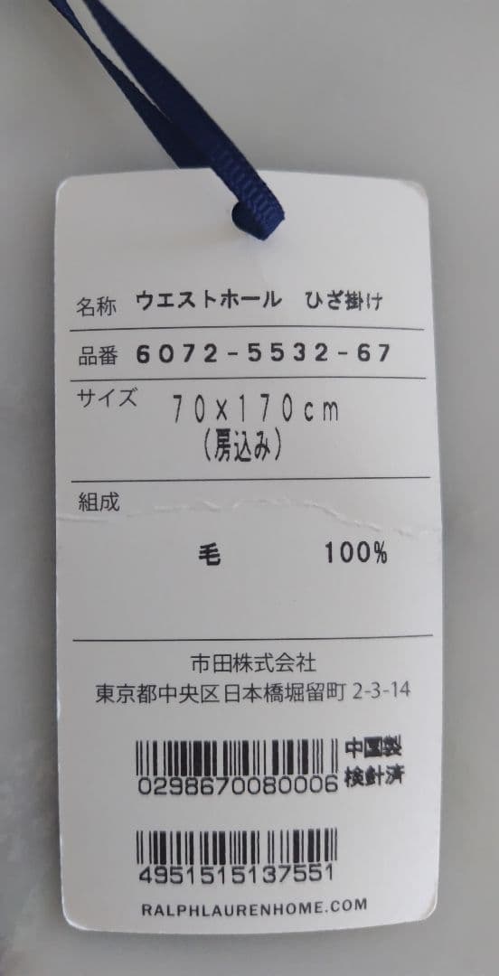 新品タグ付き　ラルフローレン　RALPH LAUREN 　チェック　ひざ掛け