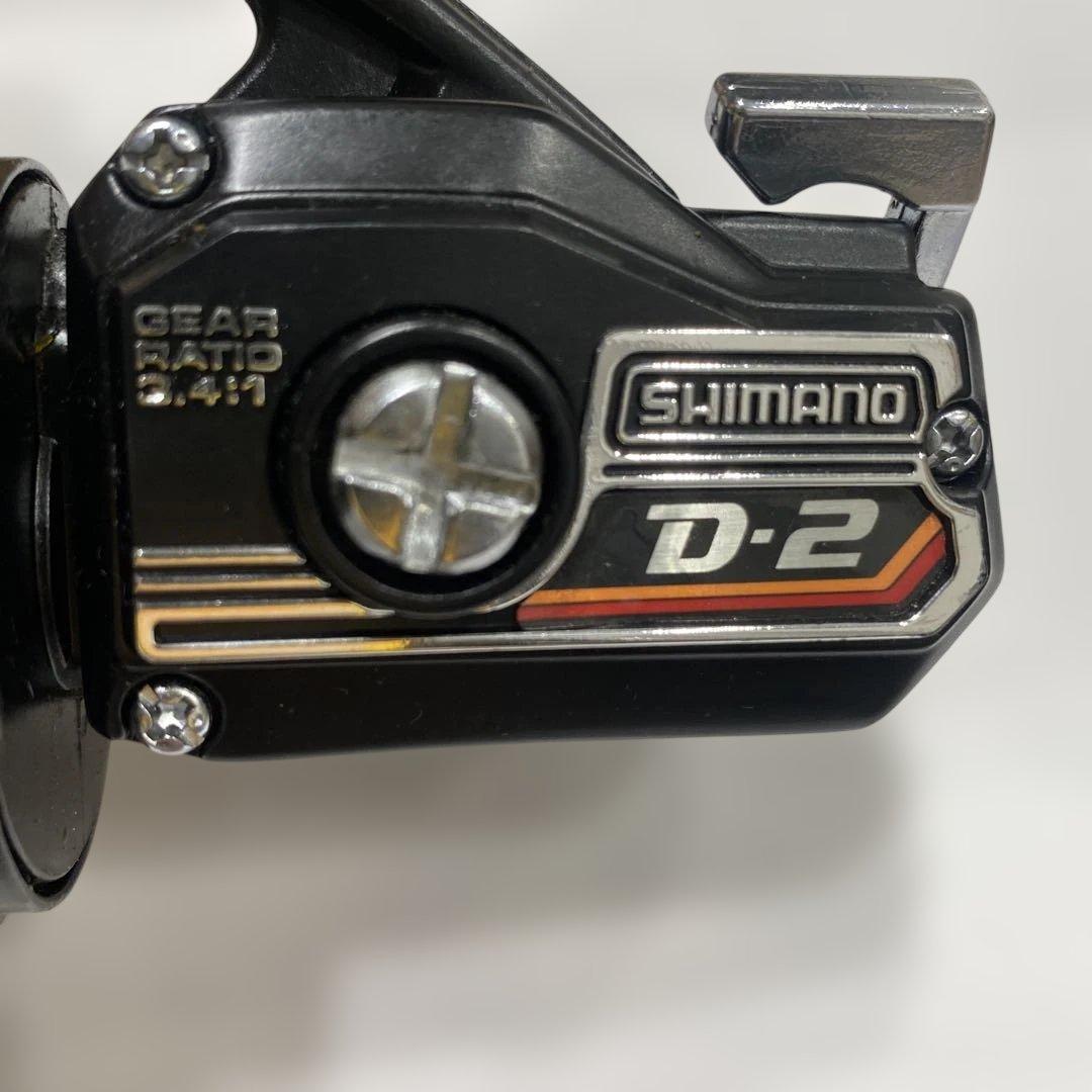 確認用　オールドシマノ　SHIMANO D-2 スピニングリール