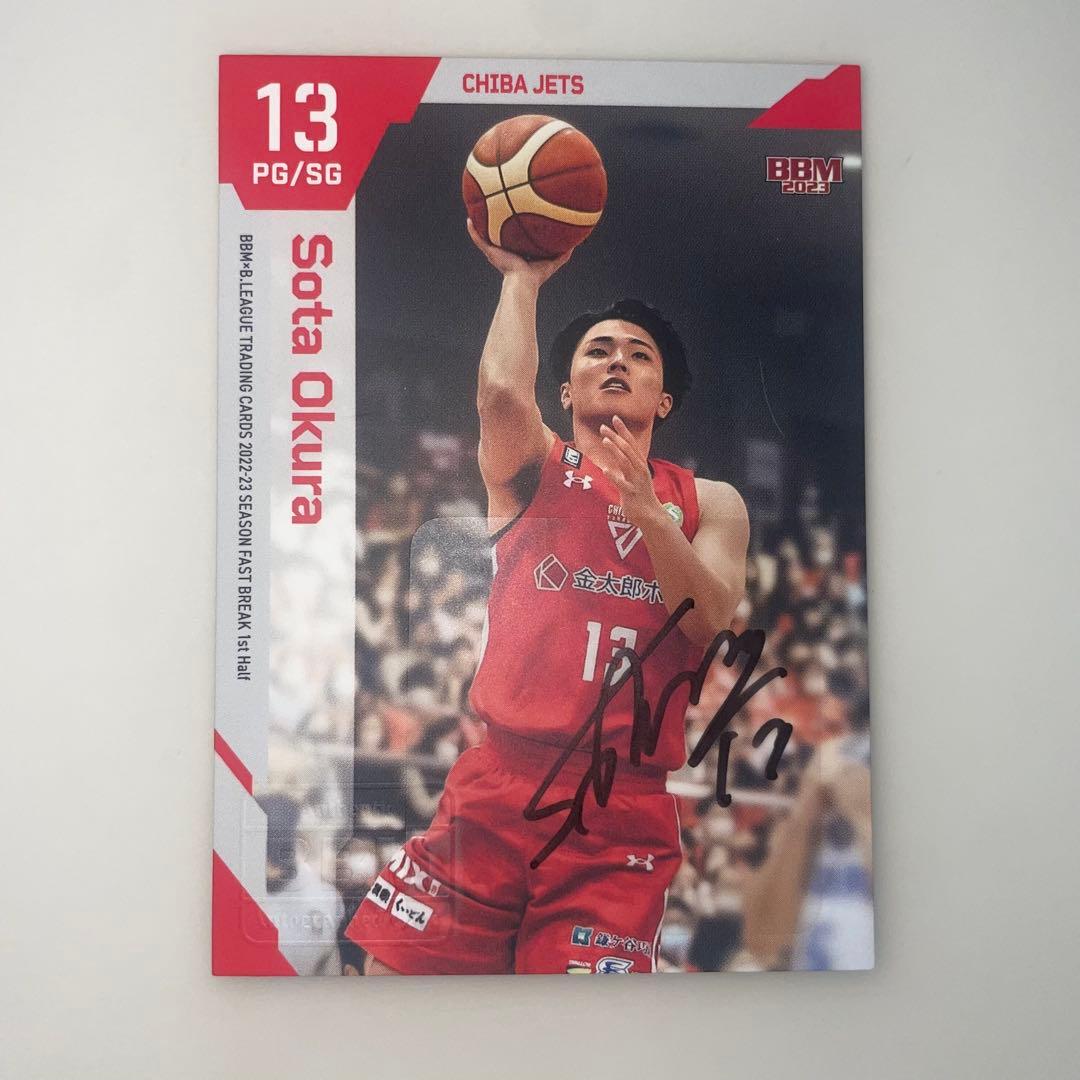 大倉颯太 BBM アルバルク東京 千葉ジェッツ 直筆サイン
