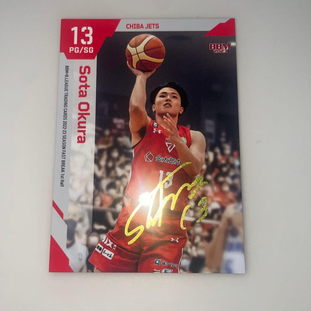 大倉颯太 BBM アルバルク東京 千葉ジェッツ 直筆サイン