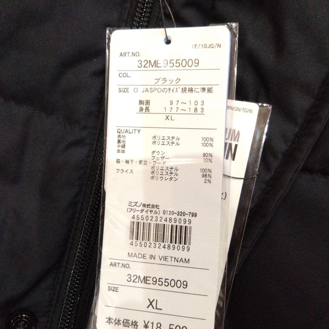 新品　ミズノ ベンチコート　ダウン XL ブラック 32ME955009
