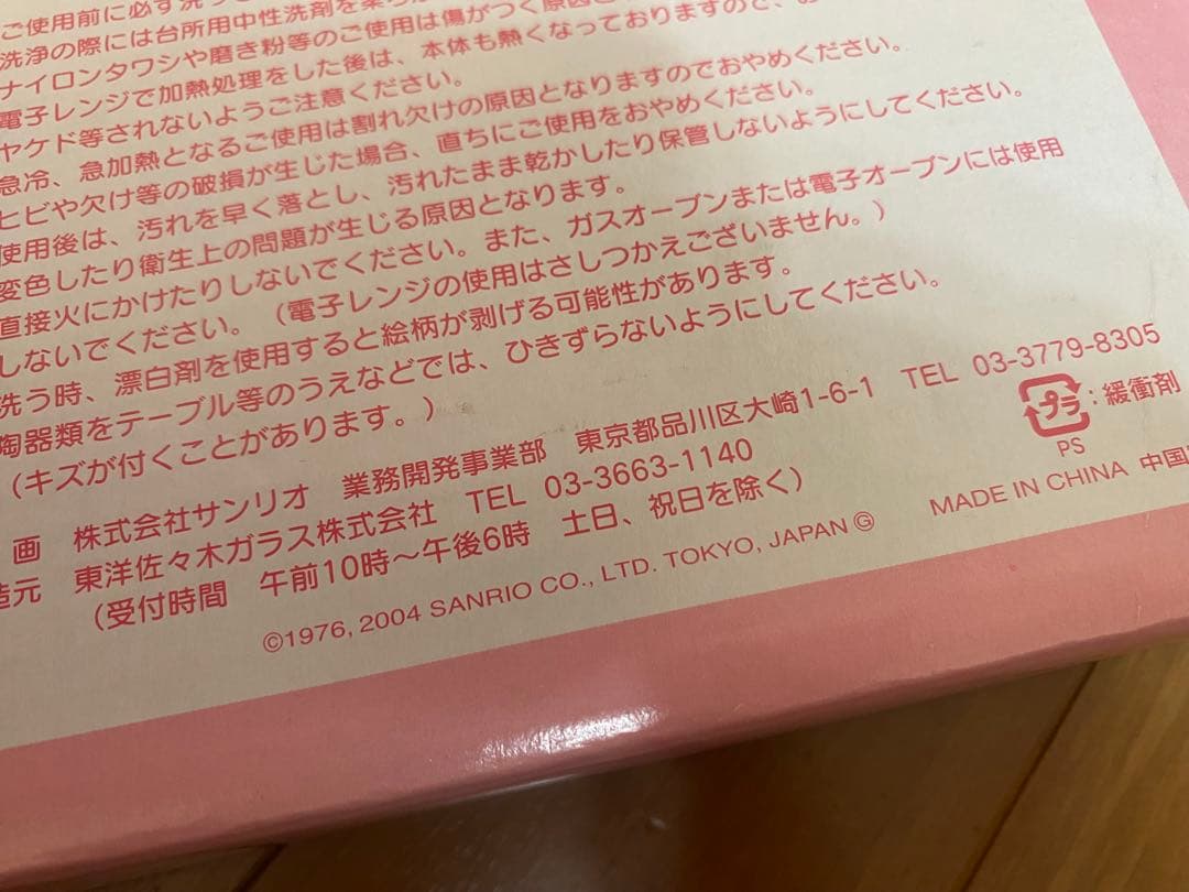 レトロ サンリオ ハローキティ ペアケーキ皿 & フォークセット 3箱