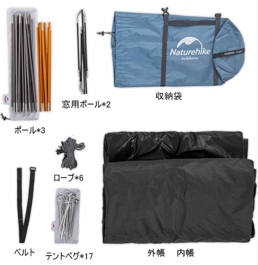 2ルームテント Naturehike KNIGHT3