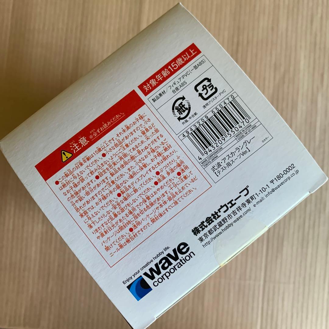 ヱヴァンゲリヲン新劇場版：破 式波・アスカ・ラングレー テスト用スーツVer.…