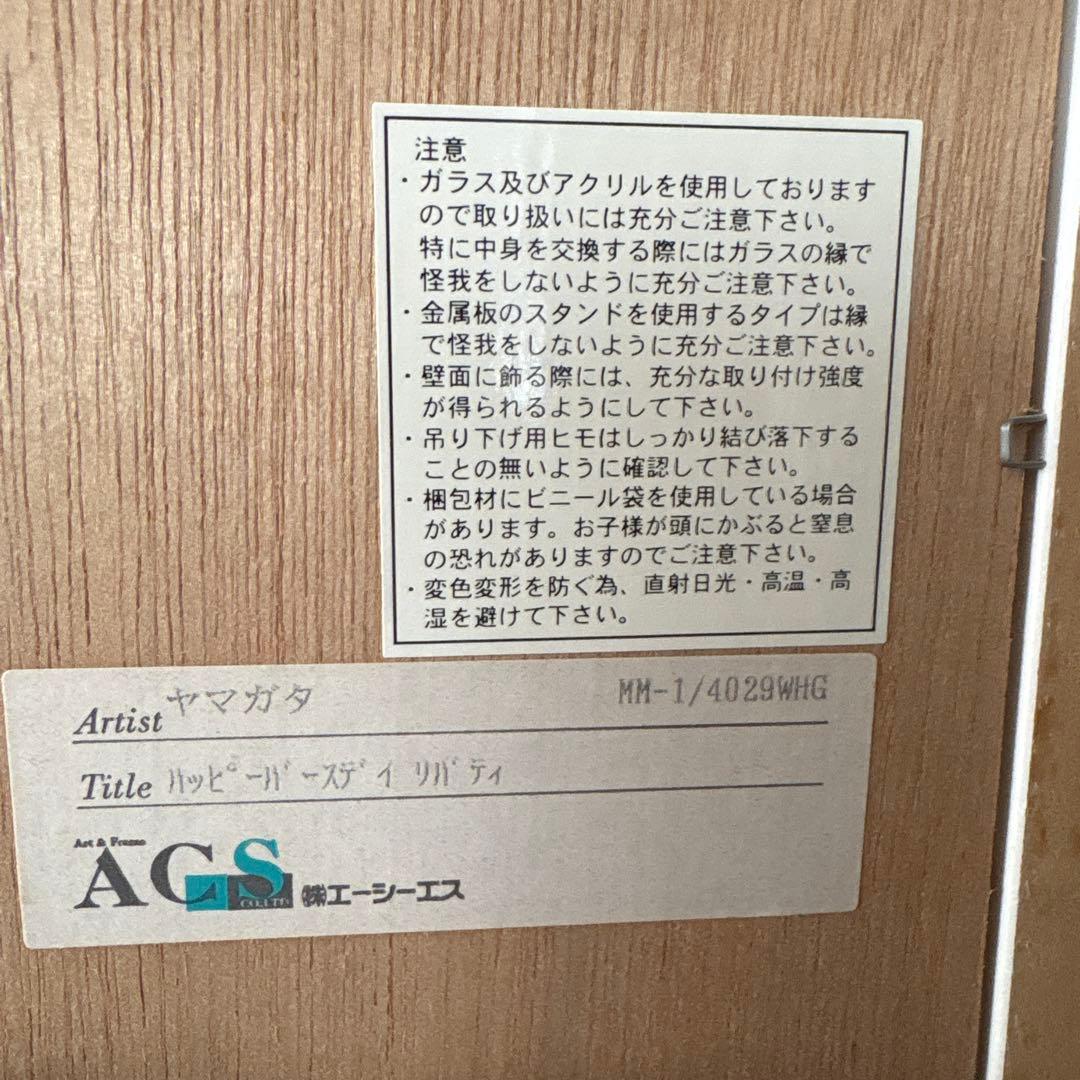 ひとちん☆ヒロ・ヤマガタ☆ タイトル:『ハッピーバースデイリバティ』