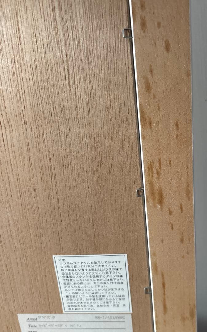 ひとちん☆ヒロ・ヤマガタ☆ タイトル:『ハッピーバースデイリバティ』