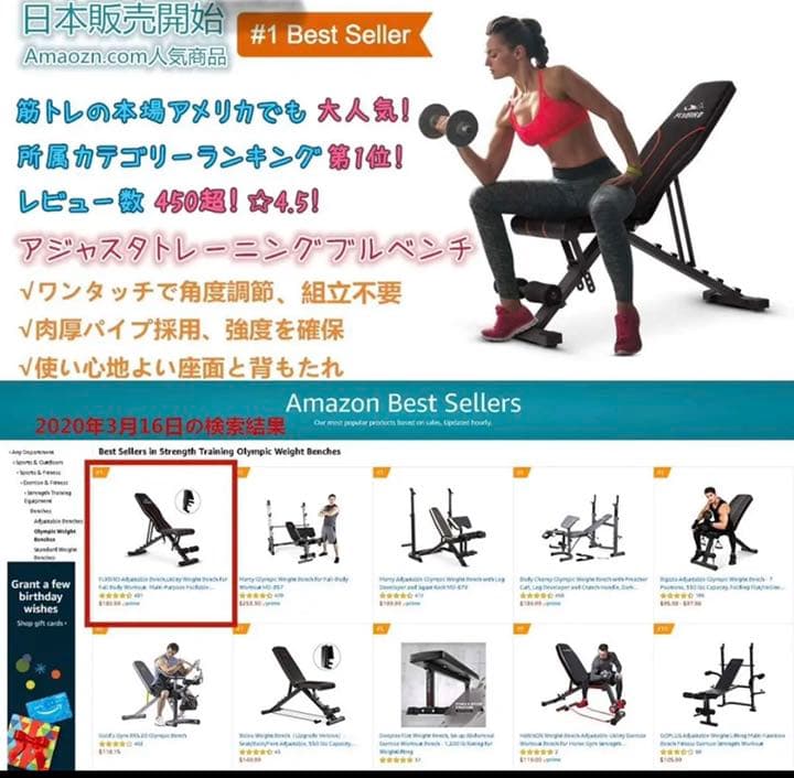 マルチダンベルベンチ ✨アメリカで人気ナンバー1ベンチ✨