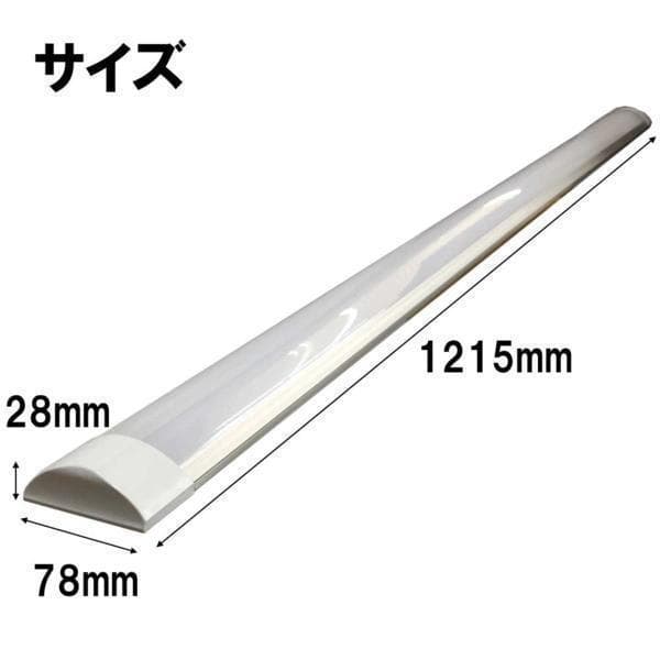 ５本セット　薄型ＬＥＤ蛍光灯　器具一体型　120cm 昼白色 6000K