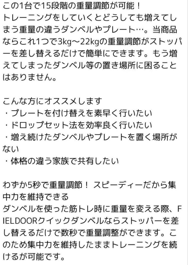 FIELDOOR可変式クイックダンベル 22kg②