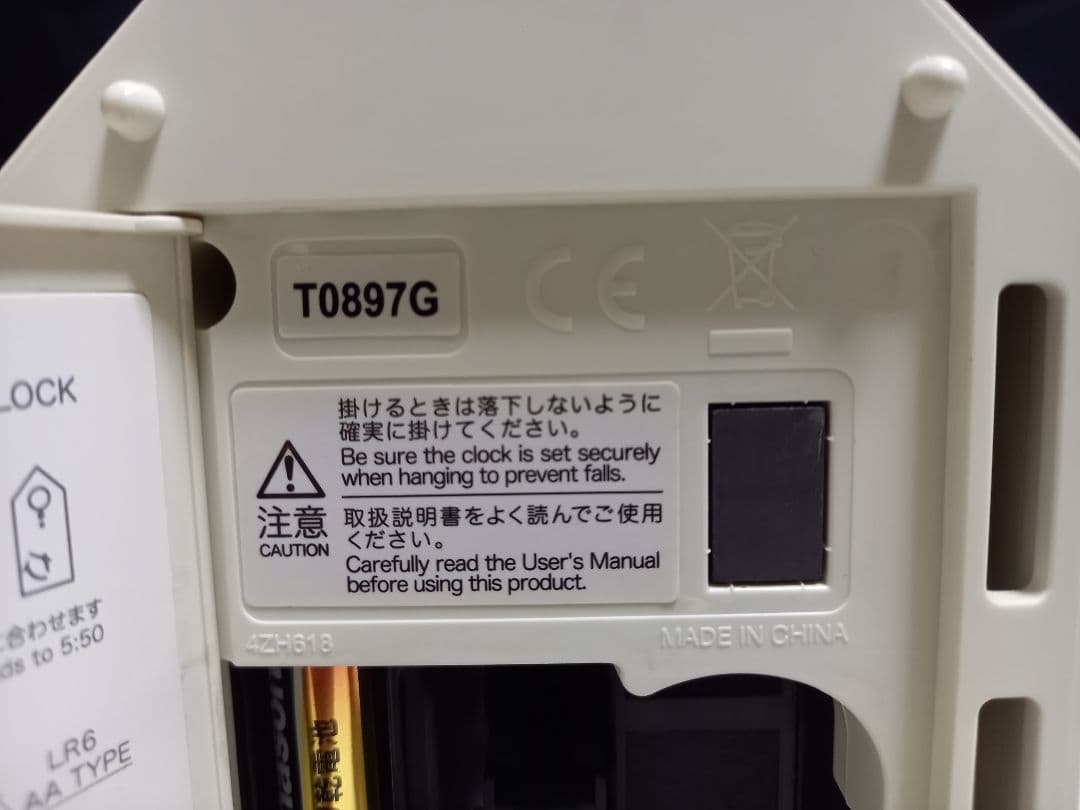 無印良品　廃盤　ホワイト　鳩時計　動作確認品
