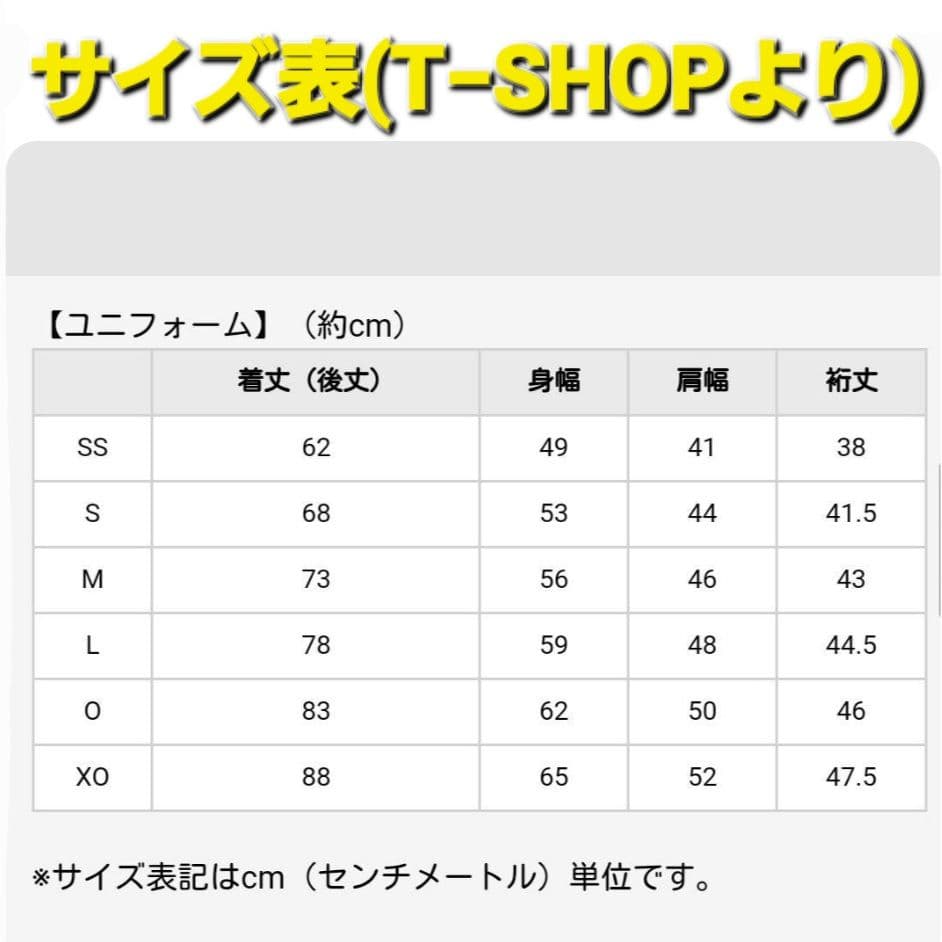 【新品未使用・完売品】 阪神タイガース　デザイン ユニフォーム　Oサイズ　XL