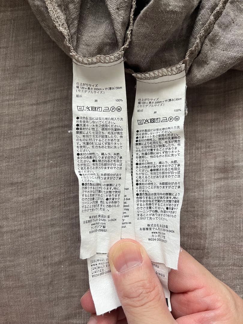 MUJI ボックスシーツ SD ブラウン？２セット