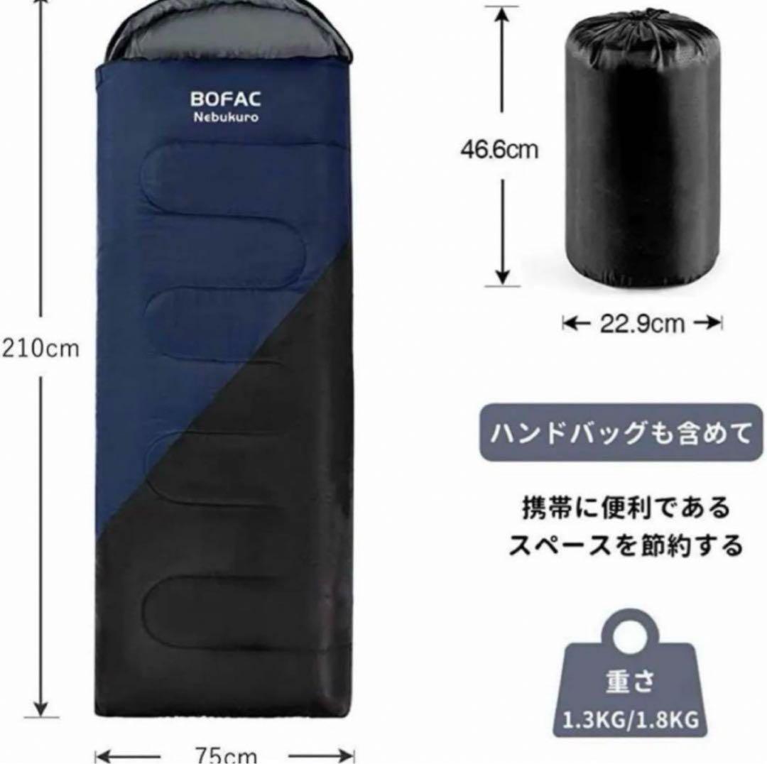 寝袋 シュラフ 封筒 キャンプ -5度 車中泊 防災 防水 2個セット
