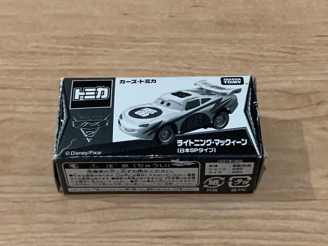 超レア　トミカ　カーズ　１００個セット　まとめ売り