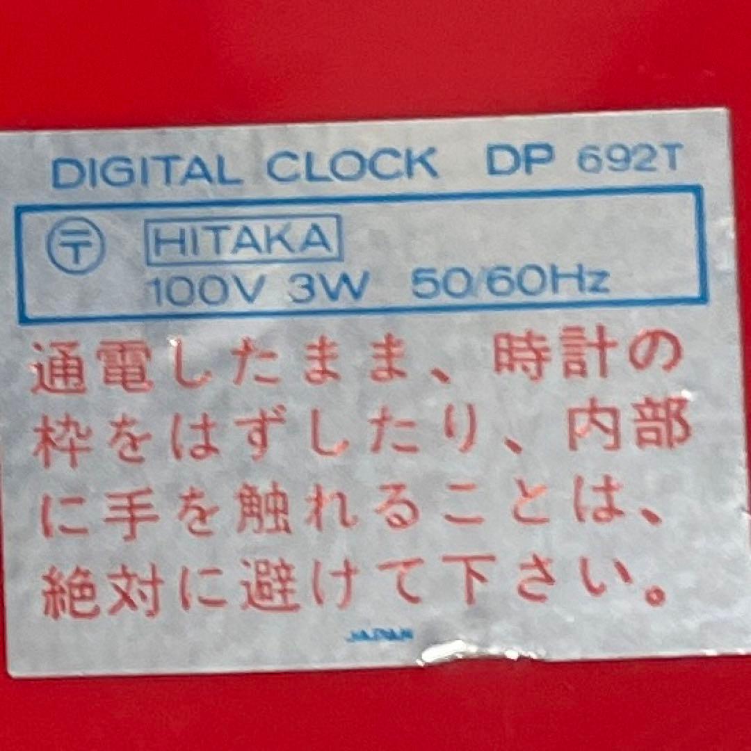 昭和レトロ　1979年SEIKOパタパタ時計 DP-692T