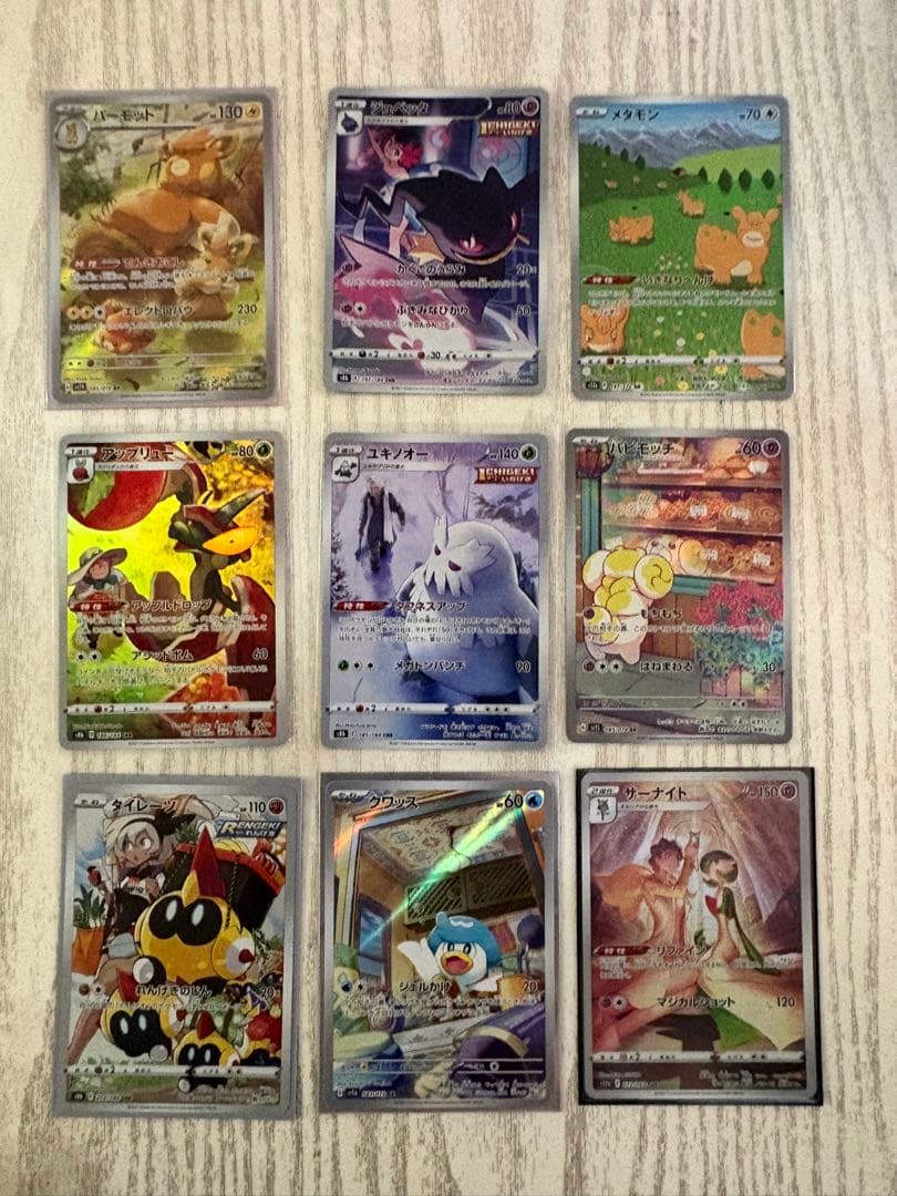 プ*ー様 ポケモンカード AR CHR イーブイなどブイズ含むまとめ売り 25枚