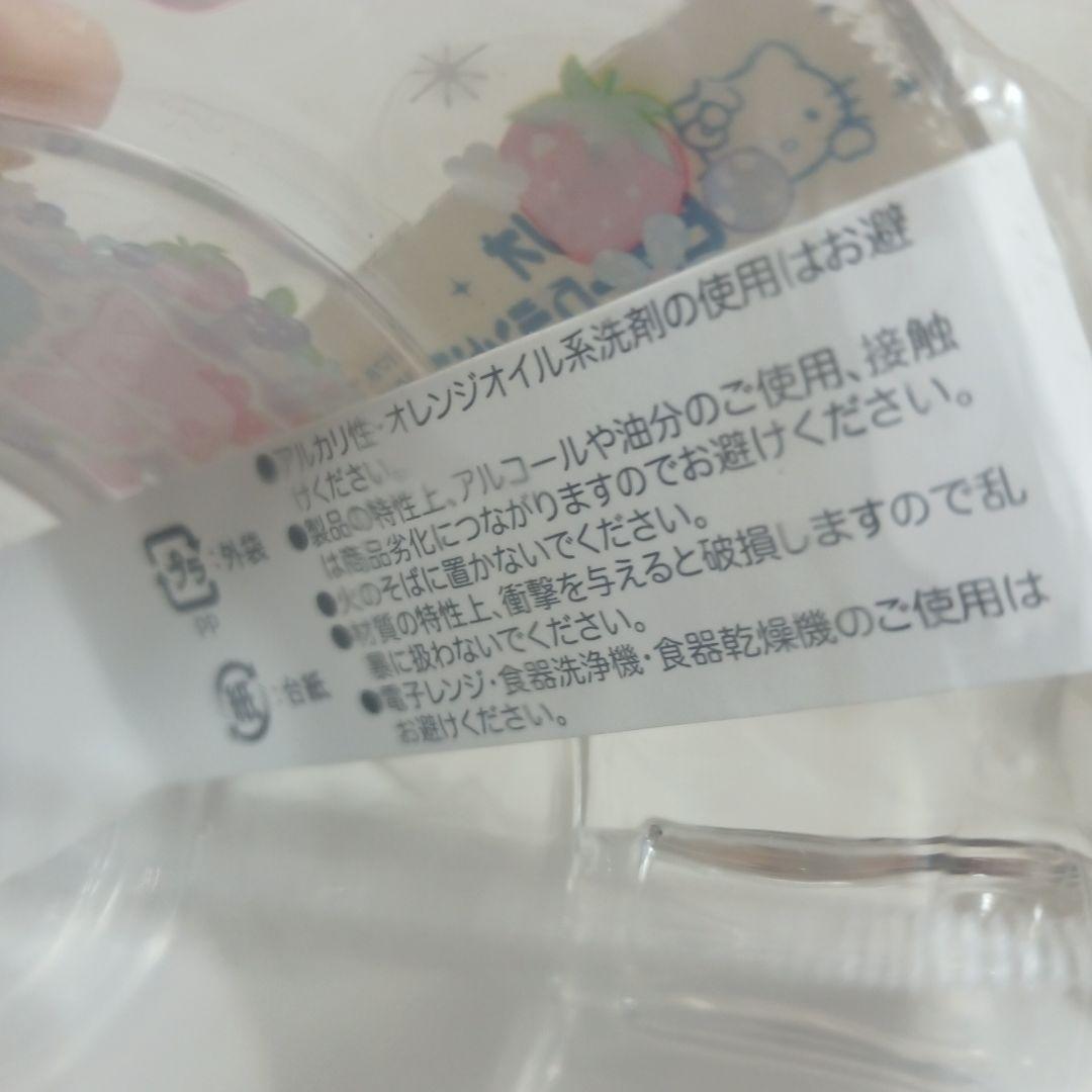 激レア　サンリオ　ジュエルペット　アクリル　マグカップ　2010年