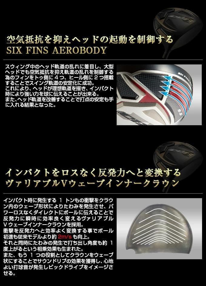 【新品】世界最薄超高反発ＣＢＲブラックプレミア　V-spec α-Ⅳシャフト