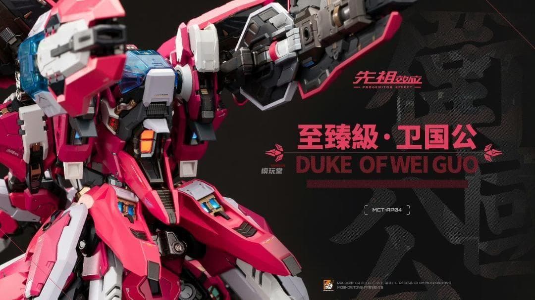MOSHOWTOYS 至臻級 プロジェニターエフェクト 衛国公 MCT-AP04