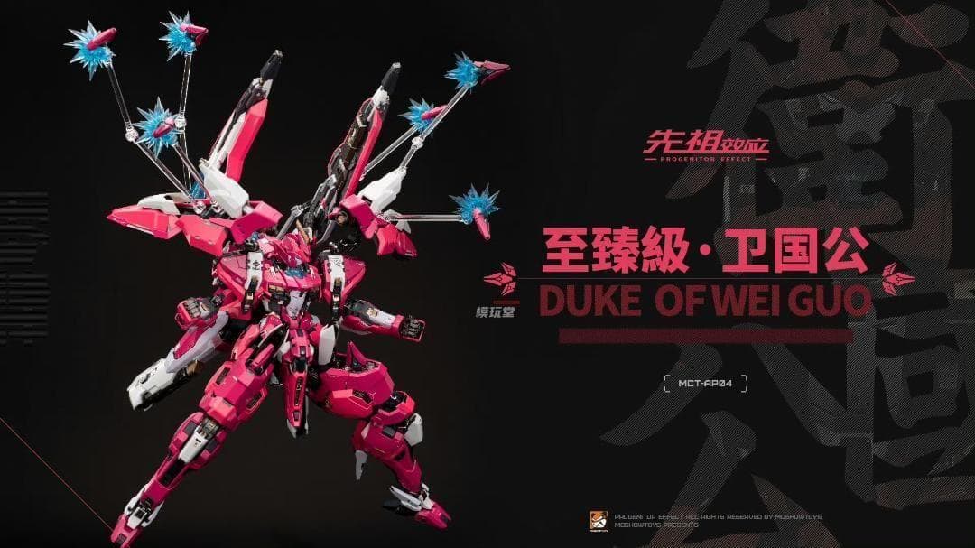 MOSHOWTOYS 至臻級 プロジェニターエフェクト 衛国公 MCT-AP04