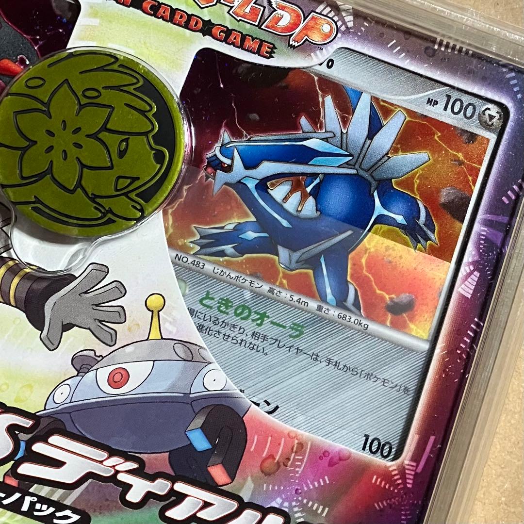 未開封 ギラティナvsディアルガ 対戦スターターパック dp